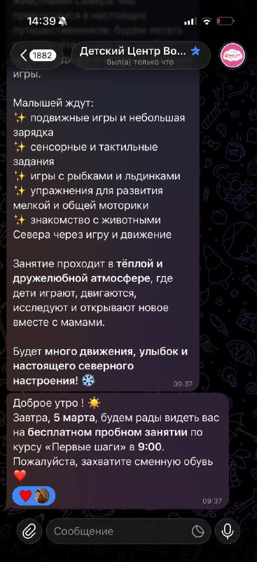 Надеюсь где-то нам зайдет и мы быстро определимся